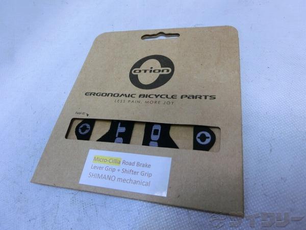 レバーグリップ シマノ　メカニカル用