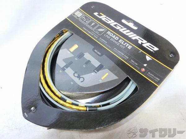 ロード用ブレーキケーブルセット　ROAD ELITE LINK BRAKE KIT  ゴールド