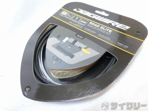 ロード用ブレーキケーブルセット　ROAD ELITE SEALED BRAKE KIT  ブラック