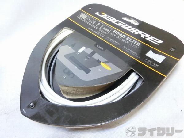 ロード用ブレーキケーブルセット　ROAD ELITE SEALED BRAKE KIT  ホワイト