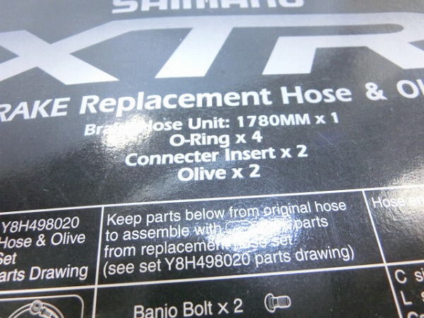 油圧ディスクブレーキ用ホースセット Y8H498020