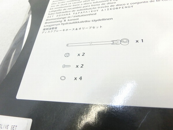 油圧ディスクブレーキ用ホースセット Y8H498020