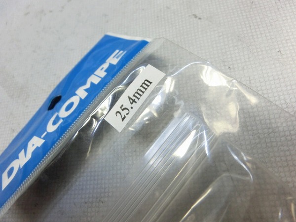 ケーシングクリップ　ブラック φ25.4mm