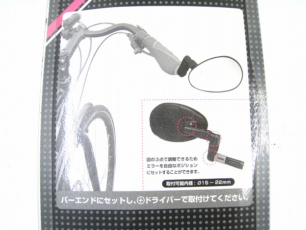 バーエンドミラー DX-2290SC ブラック