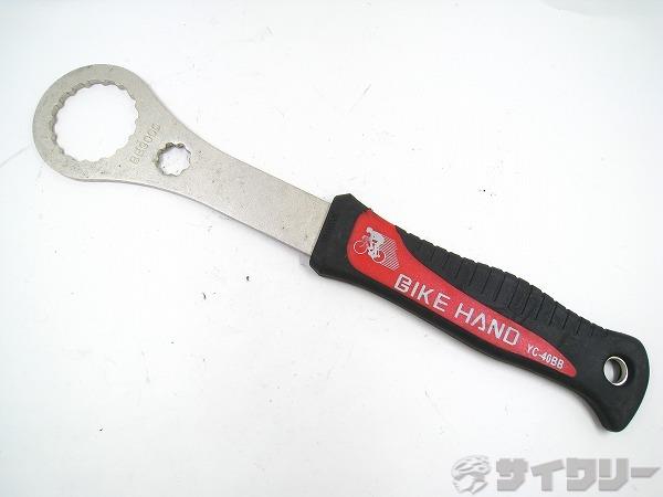 ボトムブラケット工具 YC-40BⅡ SM-BB9000用