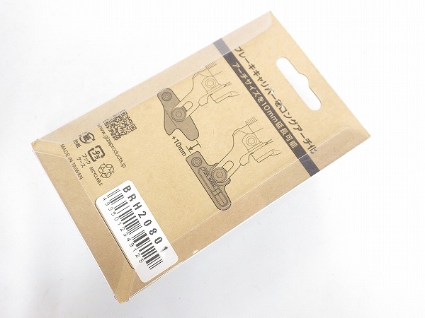 オフセットブレーキシュー　片側分　アルミﾘﾑ用　シルバー