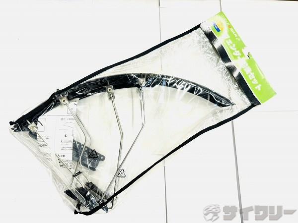 CGフェンダー前後セット CROSS 700c対応 ブラック