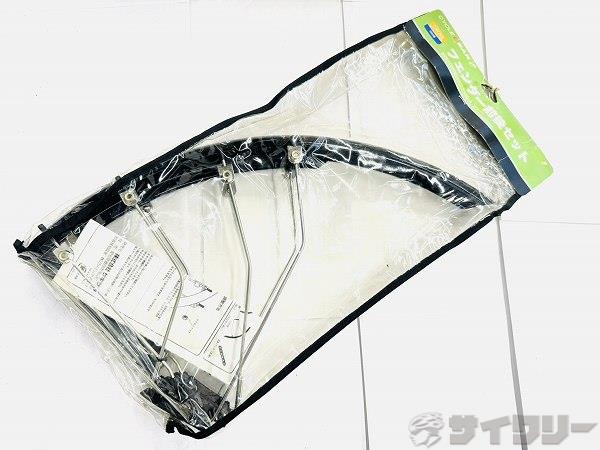 CGフェンダー前後セット CROSS 700c対応 ブラック