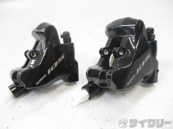 油圧ブレーキキャリパーセット BR-R7070