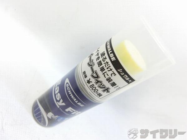 ビードワックス イージーフィット