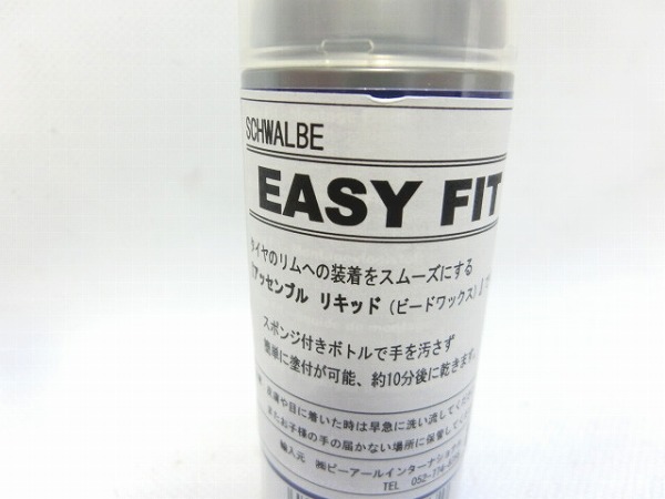 ビードワックス イージーフィット