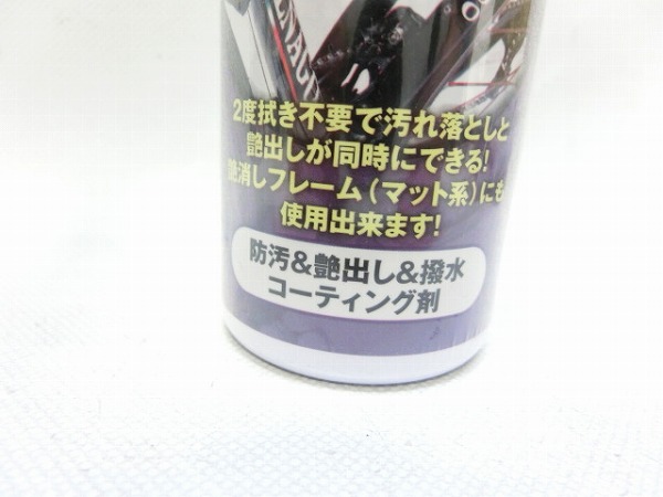 ロードコートワックス 200ml