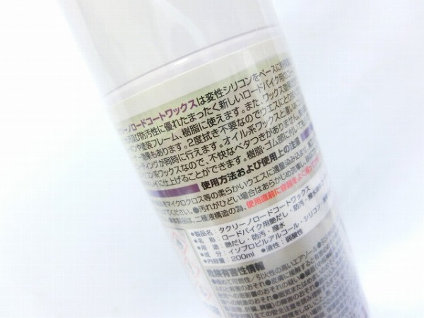 ロードコートワックス 200ml