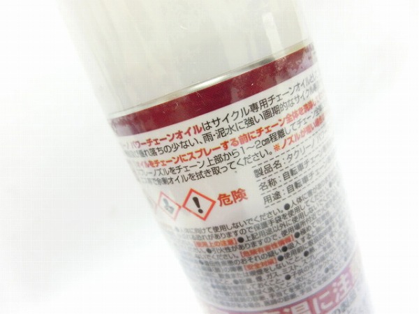 パワーチェーンオイル 100ml