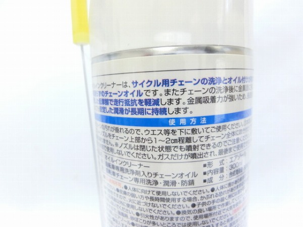 洗浄剤入りチェーンオイル OIL IN Cleaner 300ml