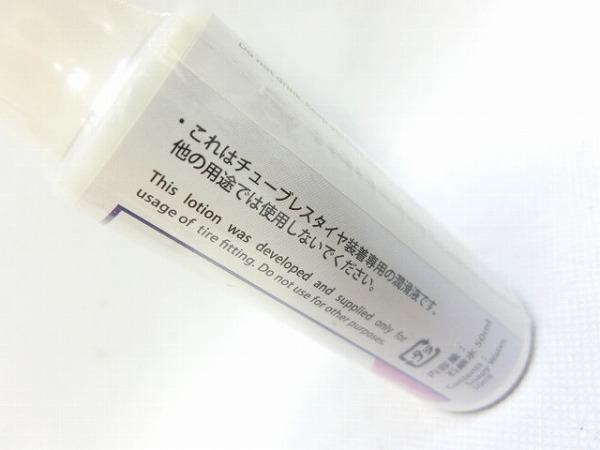ビードワックス チューブレスタイヤフィッティングローション 50ml