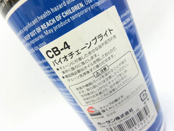 チェーンクリーナー バイオチェーンブライト CB-4 16oz