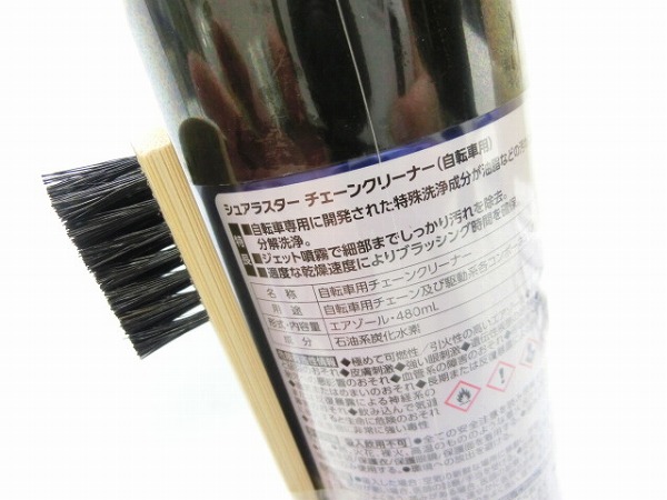 チェーンクリーナー 480ml