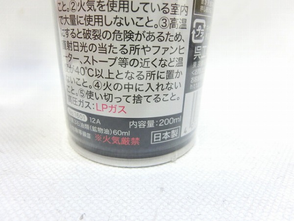 チェーンルブ セミウェット 200ml