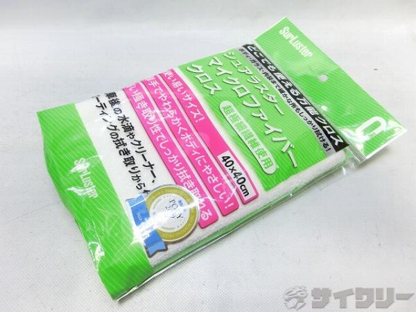 マイクロファイバータオル