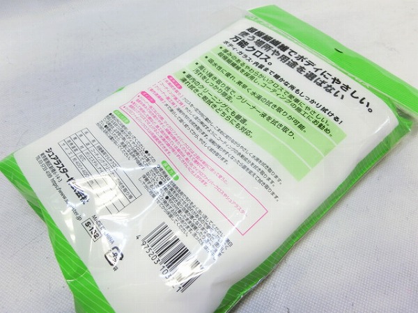 マイクロファイバータオル