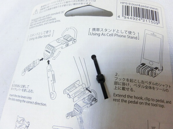 バイクスタンド付きフォールディングツール HPS-9