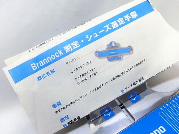 シューズサイズ計測器 ブランノックデバイス