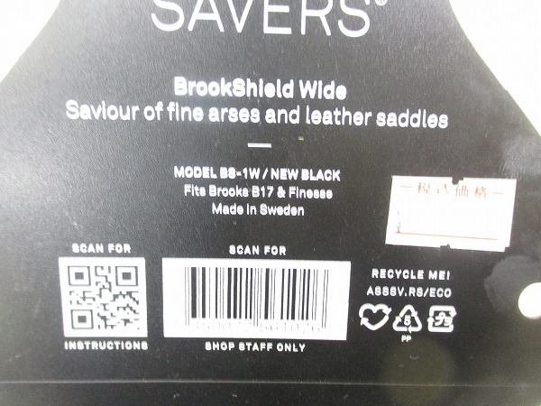 サドルレール差し込み式フェンダー BrooksShield Wide