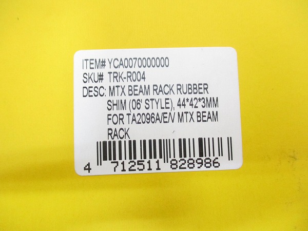 ビームラック用ラバーシム 3mm