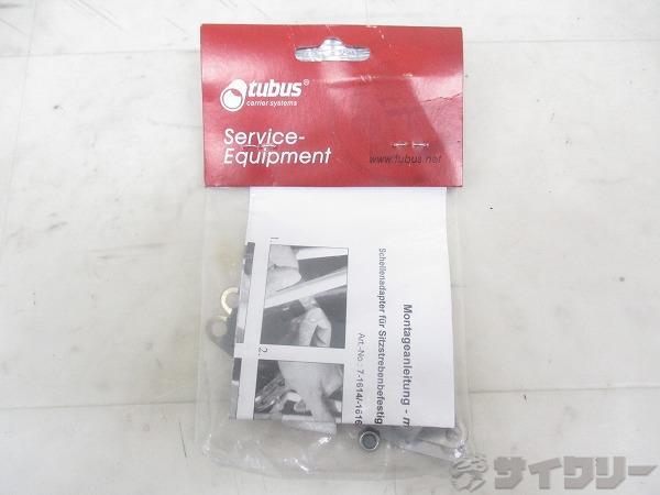 シートステイマウント 21-22mm