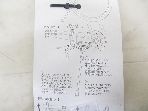 サイドスタンド SL-30