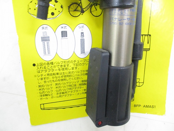 ミニフロアポンプ BFP-AMAS1 英/仏/米式