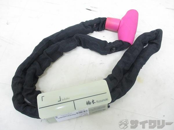 チェーンロック 楠木 5mm×120㎝ ピンク