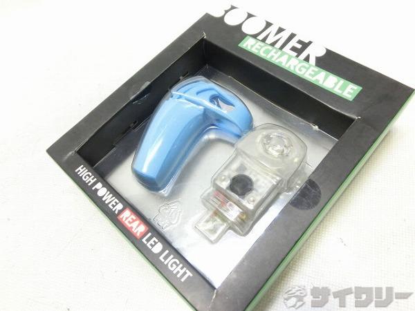 リアライト BOOMER RECHARGEABLE ライトブルー