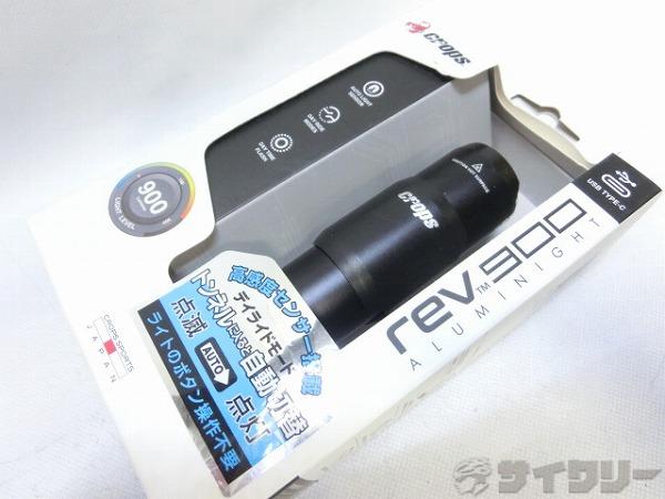 フロントライト rev900