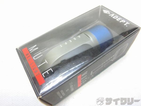 リアライト MUTE