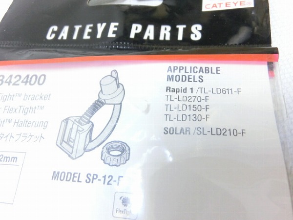 リアライト用 フレックスタイトブラケット 5342400