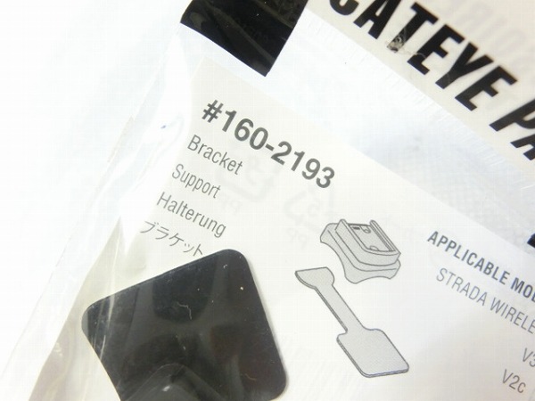 ブラケット 160-2193