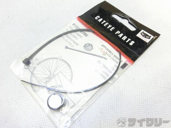 ケイデンスマグネット