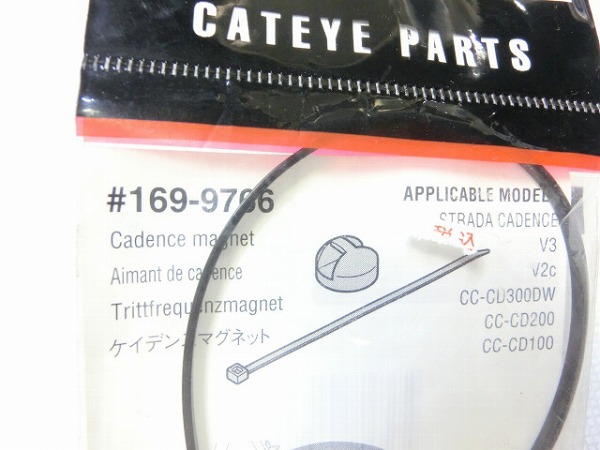 ケイデンスマグネット