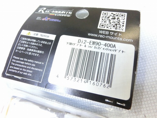 下部アダプター シマノDi2ジャンクションアダプター Di2-EW90-400A