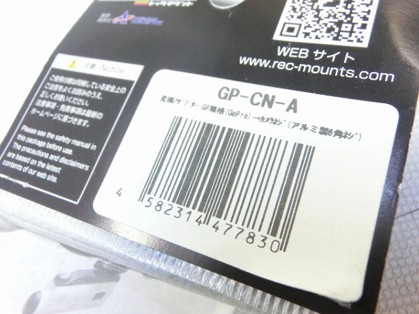 カメラネジ変換アダプター GP-CN-A