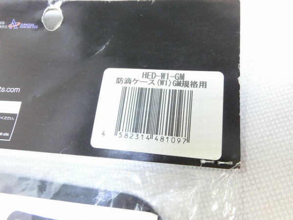 スマートフォン用防滴ケース HED W1-GM