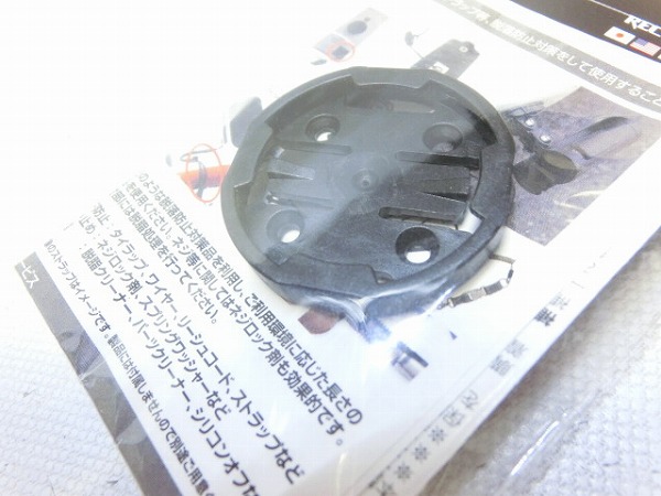 ガーミン規格用ベースプレート RP001-GM