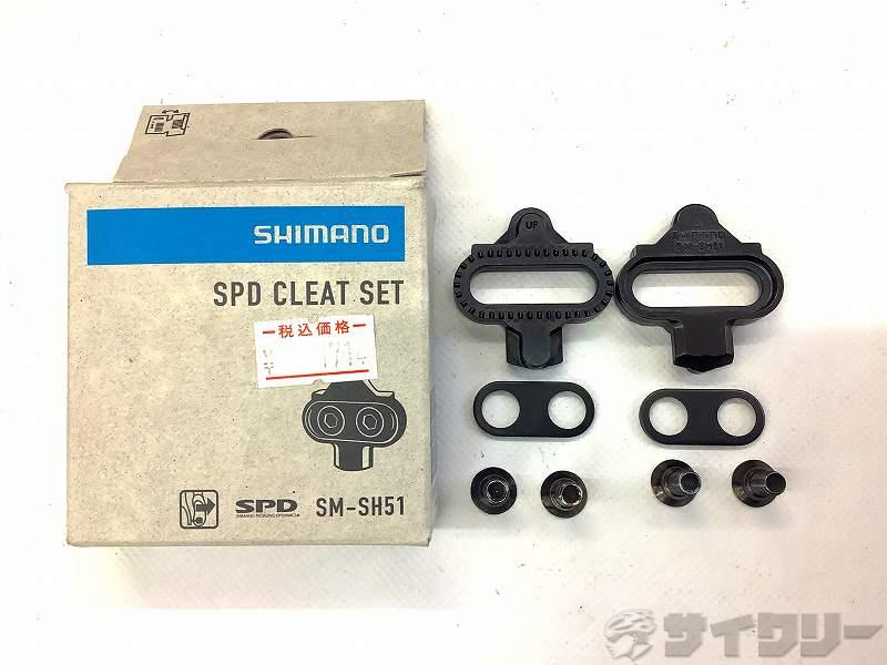 SPDクリート SM-SH51