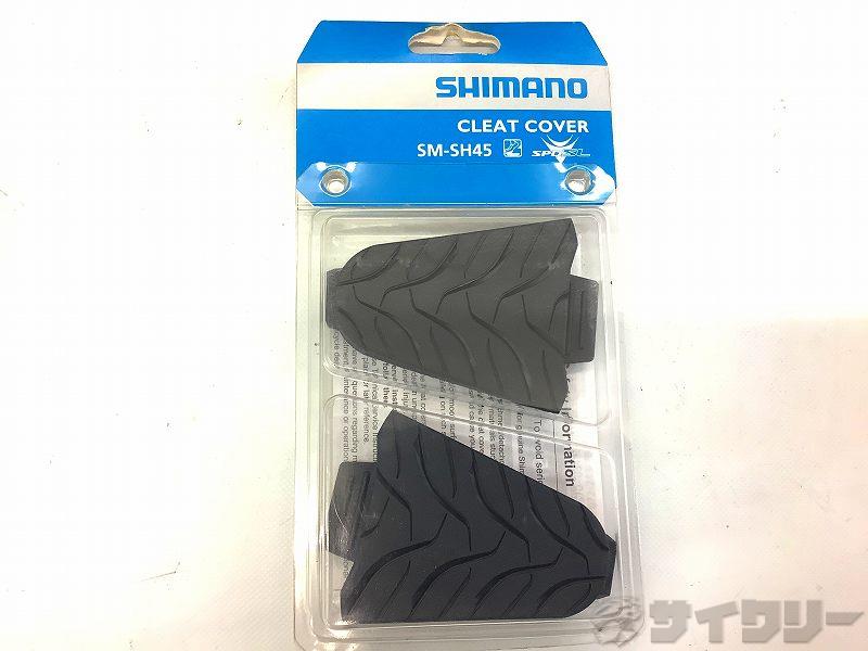 SPD-SL用クリートカバー SM-SH45