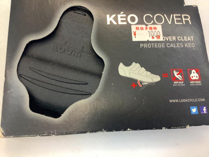 KEOクリートカバー