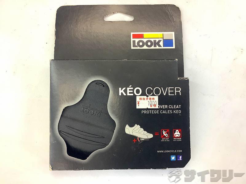 KEOクリートカバー