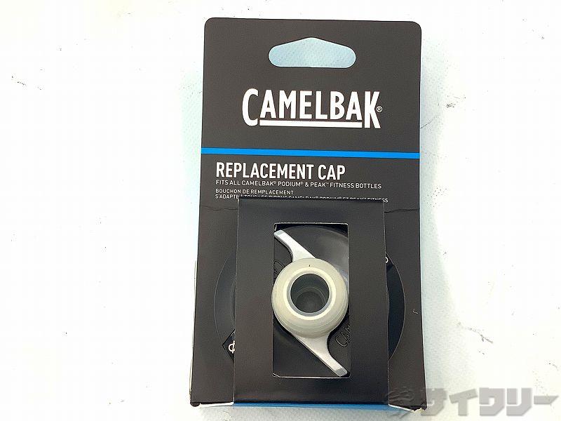 リプレイスメントキャップ