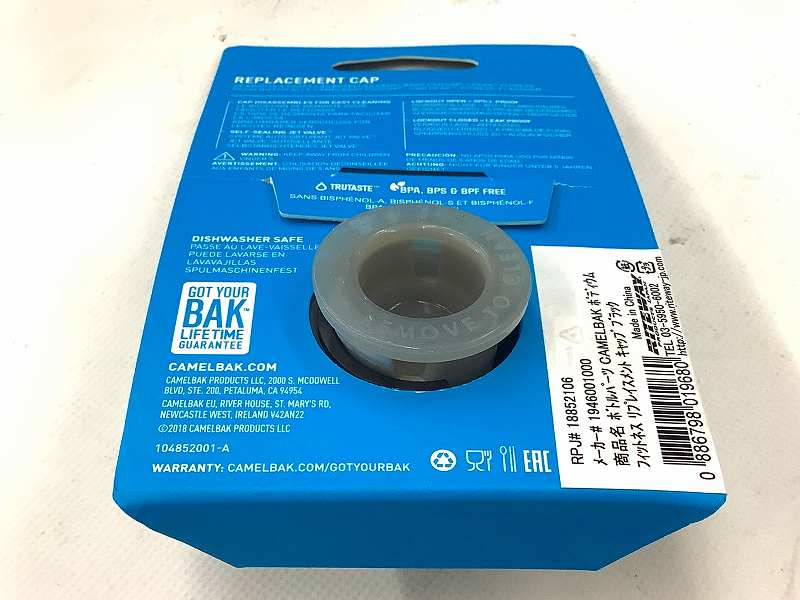 リプレイスメントキャップ